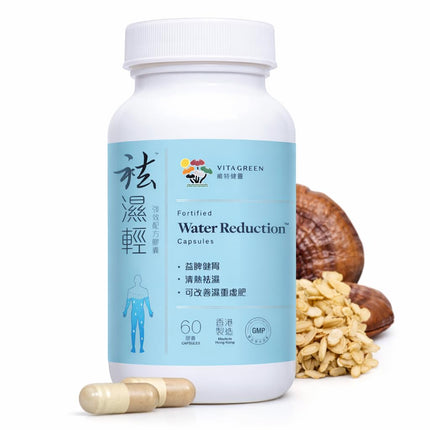 Vita Green Water Reduction Mushroom Supplement (袪濕輕) – Herbal Formula for Water Retention Management, Swollen Legs & Feet, and Digestive Support – Crafted for Spleen & Stomach Wellness – 60 Capsules