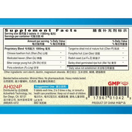 Bao He Pian, Tablets 200 200mg Tablets - Pack of 2