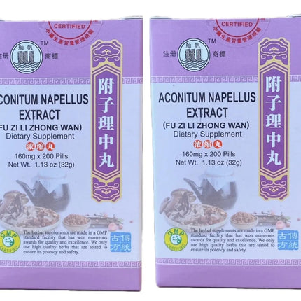 Fu Zi Li Zhong Wan (200 Pills) - 2 Packs