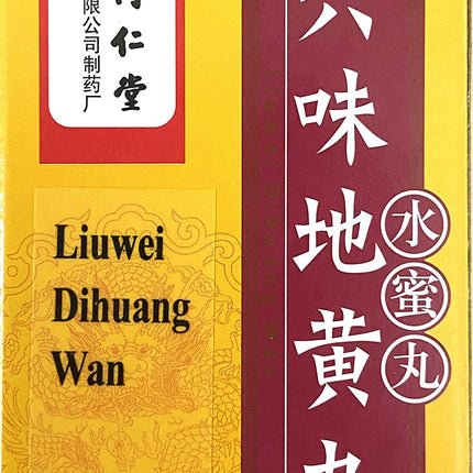 Liu Wei Di Huang Wan Herbal Supplement (360 Pills) Tong Ren Tang